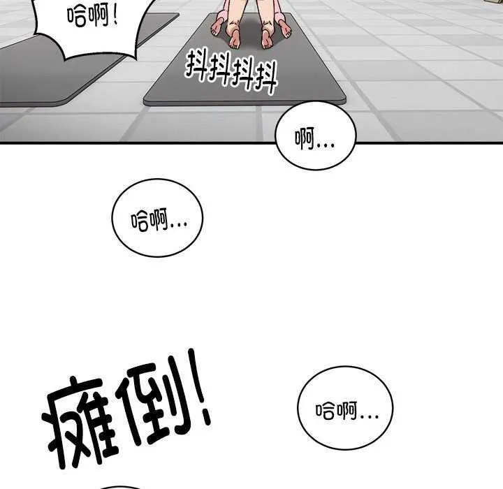 新都市外卖员 第31話 第127页