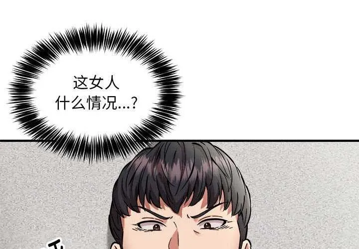 新都市外卖员 第31話 第4页
