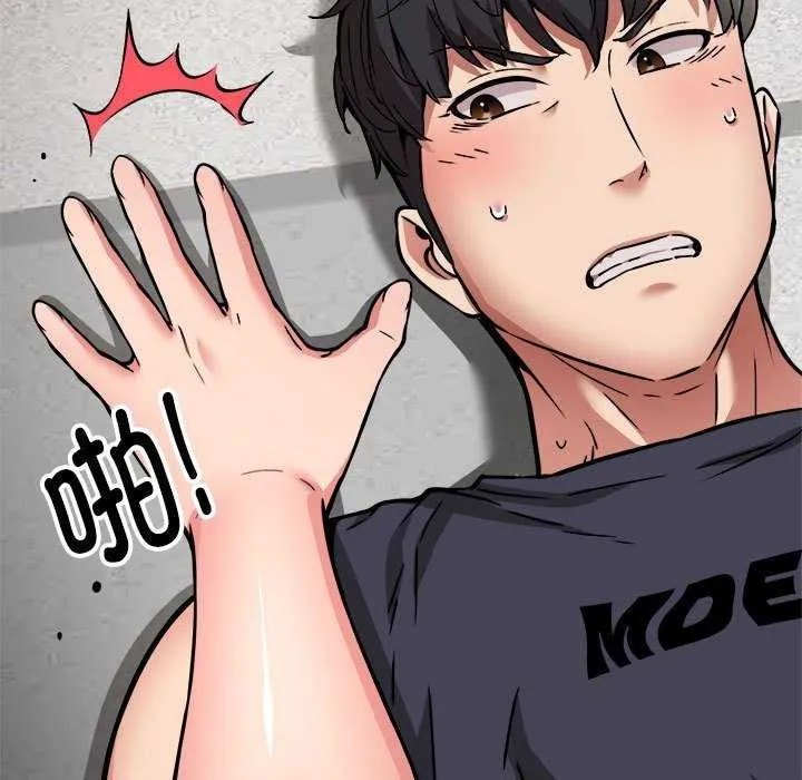 新都市外卖员 第31話 第40页