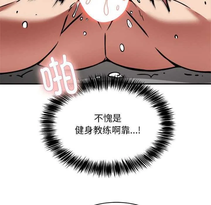 新都市外卖员 第31話 第29页