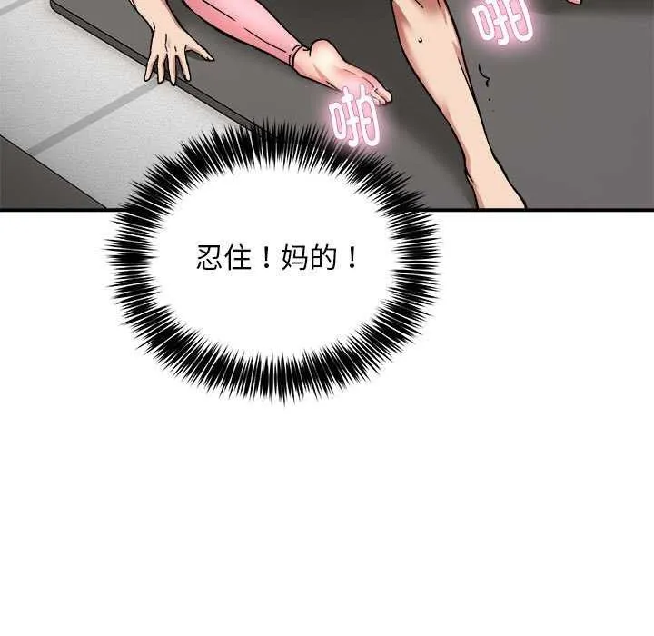 新都市外卖员 第31話 第35页