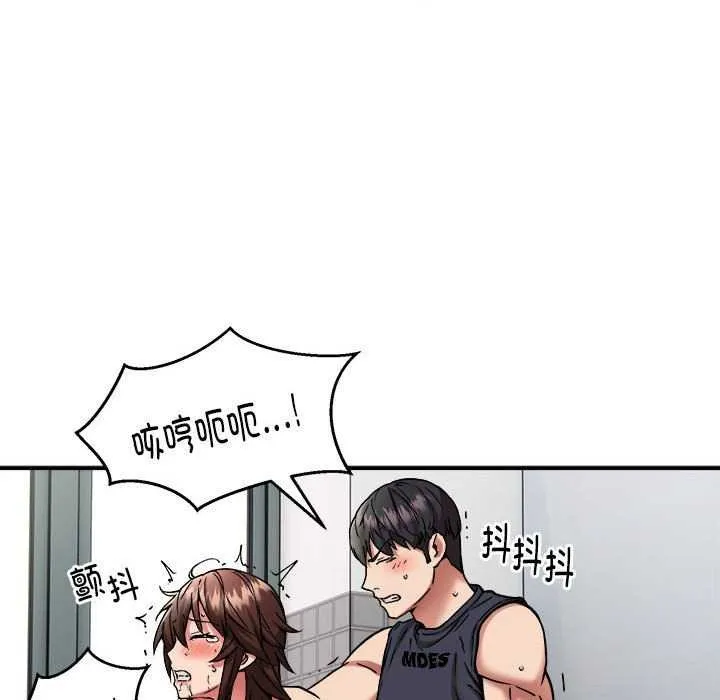 新都市外卖员 第31話 第124页