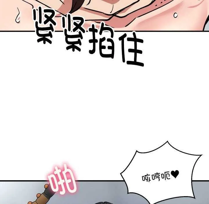 新都市外卖员 第31話 第110页