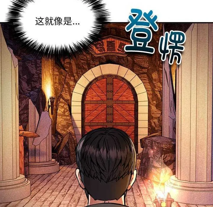 新都市外卖员 第31話 第6页