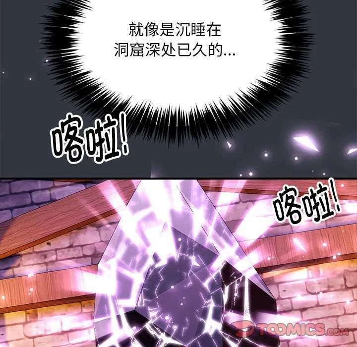 新都市外卖员 第31話 第15页
