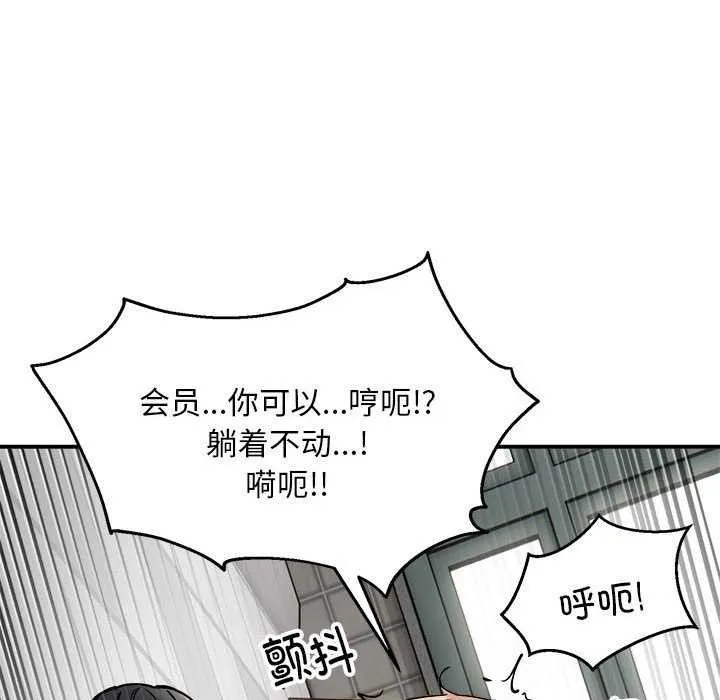 新都市外卖员 第31話 第61页