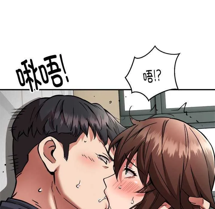 新都市外卖员 第31話 第65页