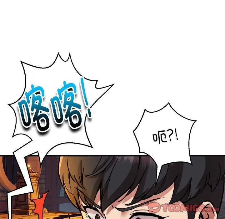 新都市外卖员 第31話 第9页