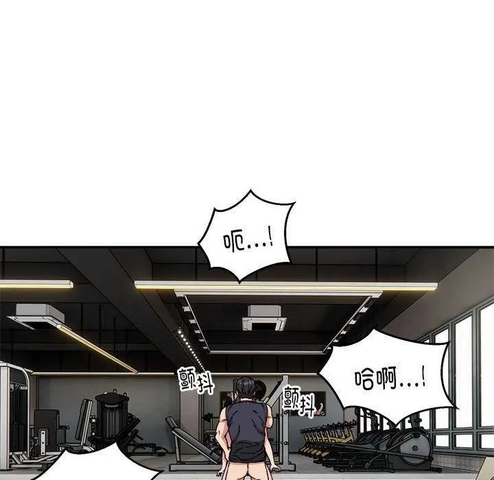 新都市外卖员 第31話 第126页
