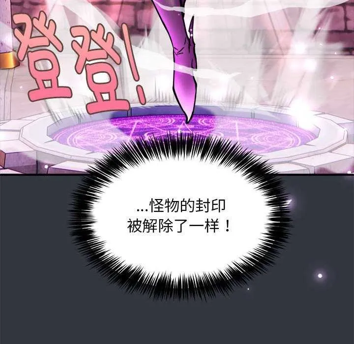 新都市外卖员 第31話 第19页
