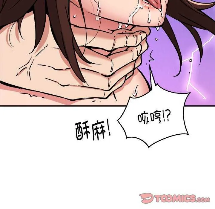 新都市外卖员 第31話 第117页