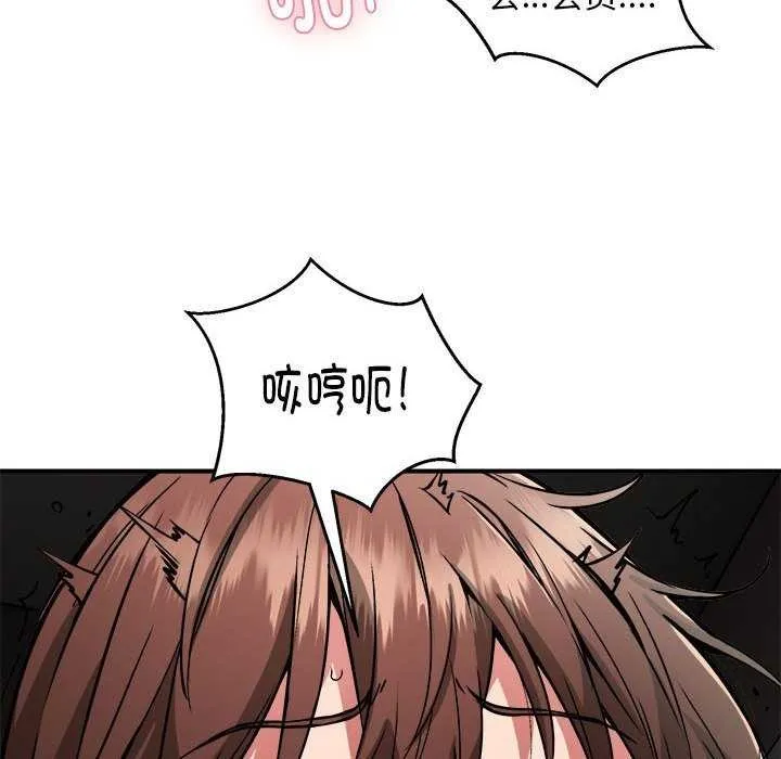 新都市外卖员 第31話 第108页