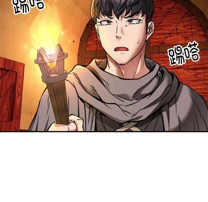 新都市外卖员 第31話 第8页