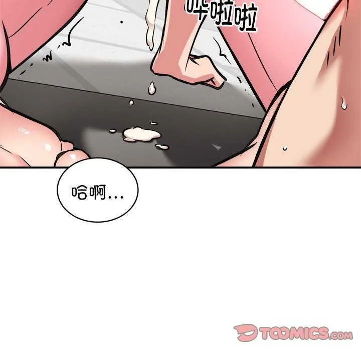 新都市外卖员 第31話 第129页