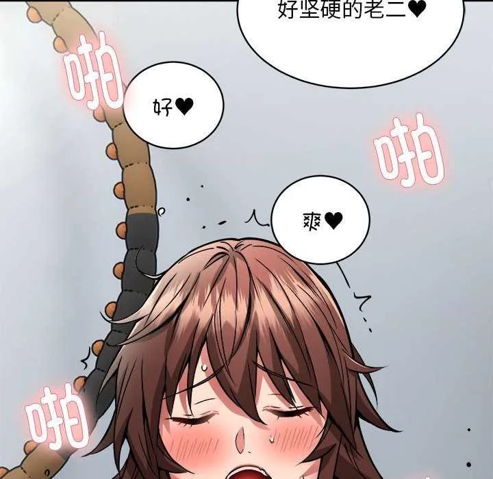 新都市外卖员 第31話 第23页