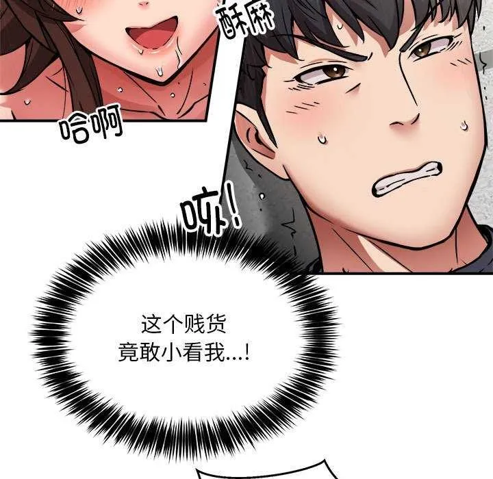 新都市外卖员 第31話 第52页