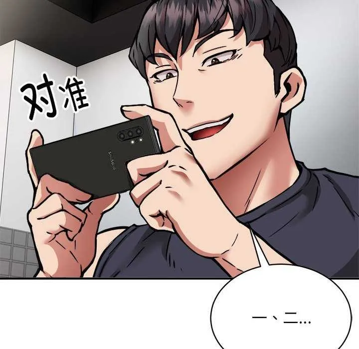 新都市外卖员 第31話 第136页