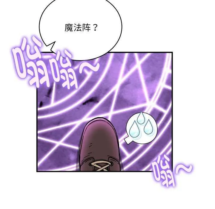 新都市外卖员 第31話 第11页