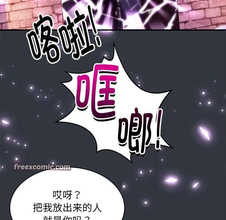 新都市外卖员 第31話 第16页