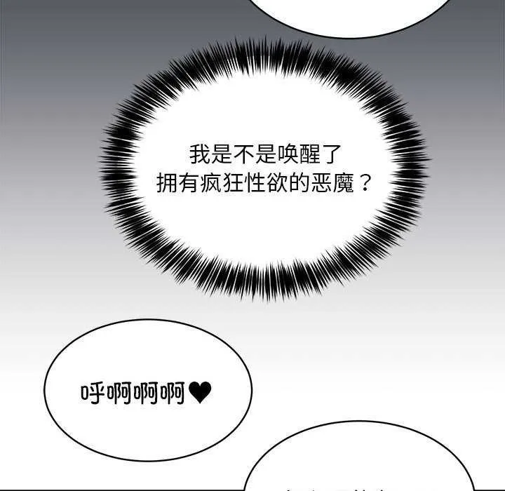 新都市外卖员 第31話 第22页