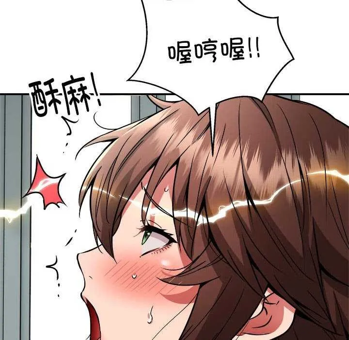新都市外卖员 第31話 第53页