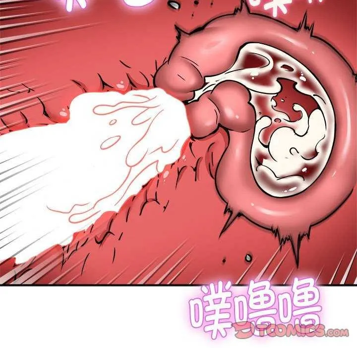 新都市外卖员 第31話 第123页