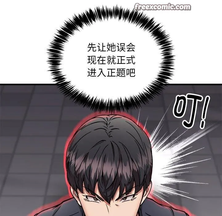 新都市外卖员 第40話 第64页