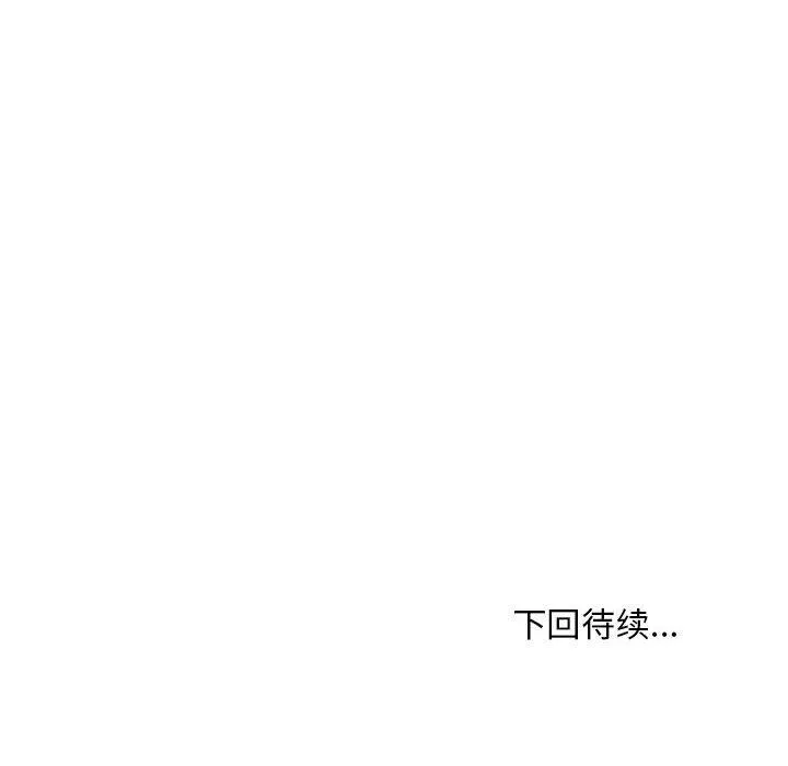 新都市外卖员 第40話 第149页