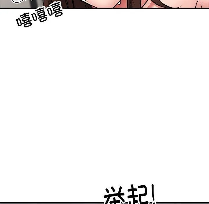新都市外卖员 第40話 第14页