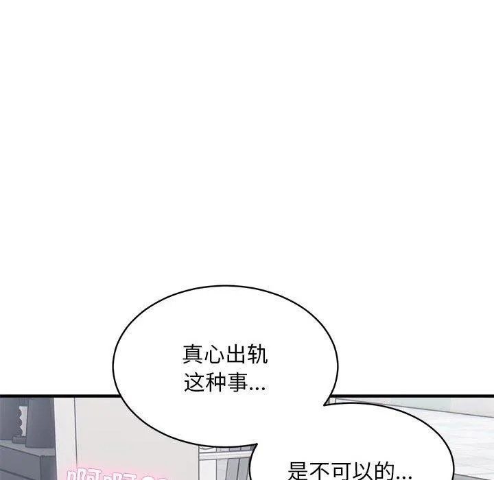 新都市外卖员 第40話 第52页