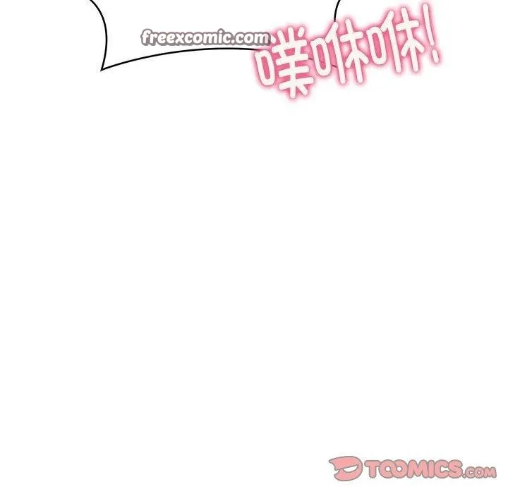 新都市外卖员 第40話 第48页