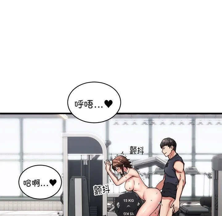 新都市外卖员 第40話 第49页