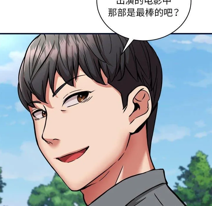 新都市外卖员 第40話 第116页