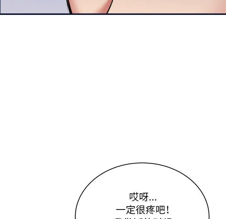 新都市外卖员 第40話 第99页