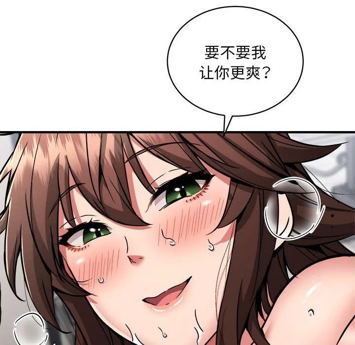 新都市外卖员 第40話 第13页