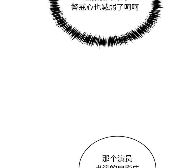 新都市外卖员 第40話 第115页