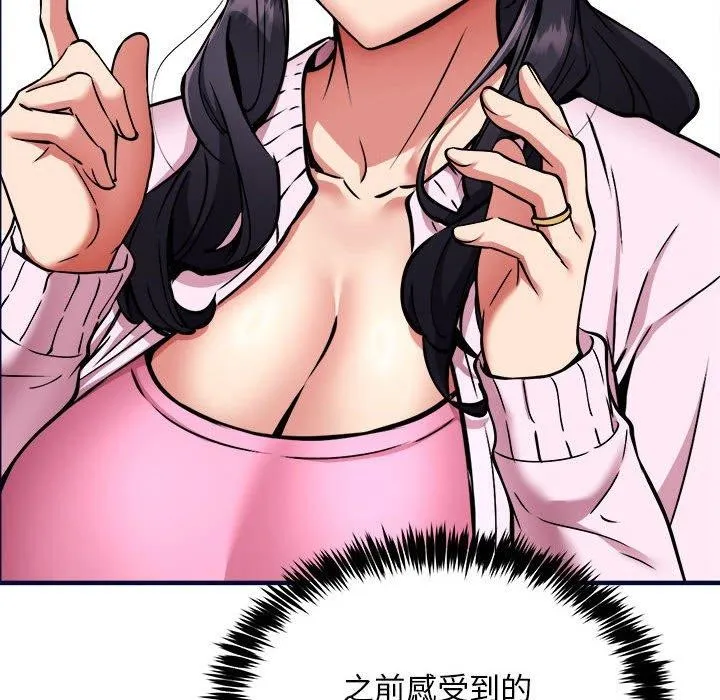 新都市外卖员 第40話 第114页