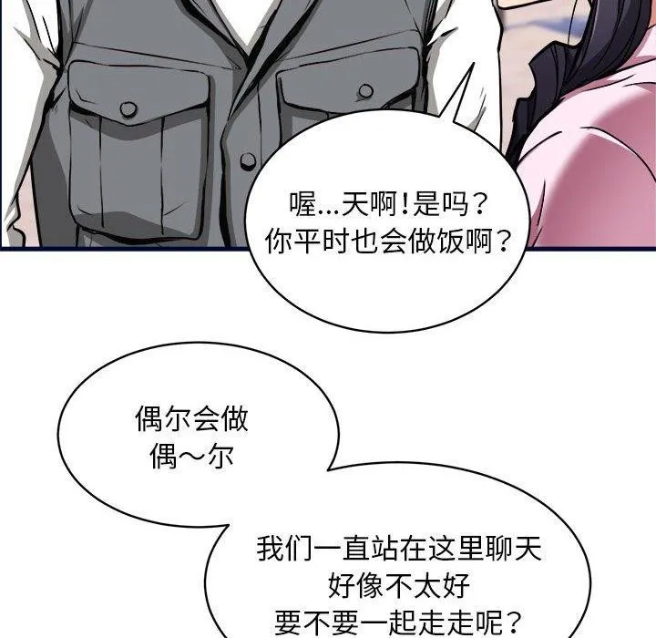 新都市外卖员 第40話 第101页