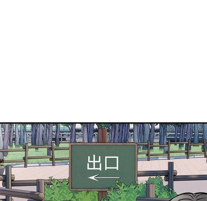 新都市外卖员 第40話 第136页