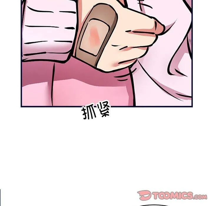 新都市外卖员 第40話 第93页