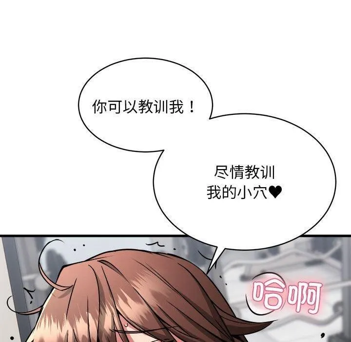 新都市外卖员 第40話 第10页