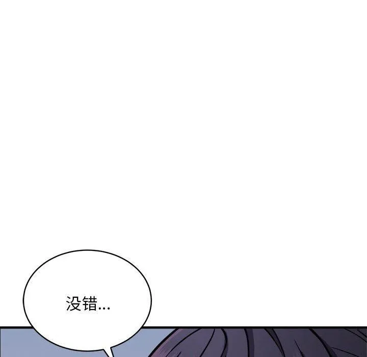 新都市外卖员 第40話 第121页