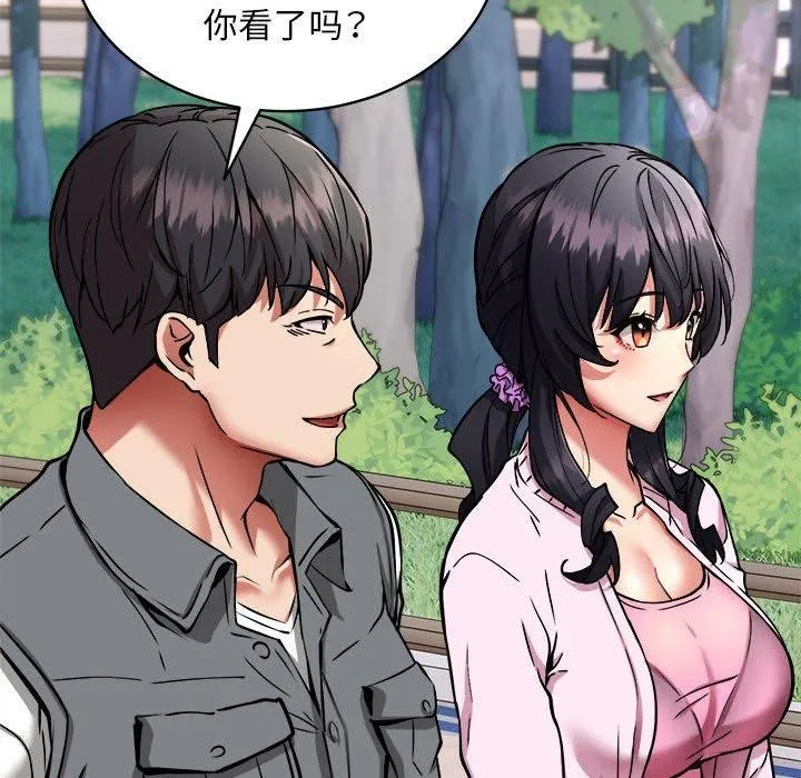 新都市外卖员 第40話 第107页