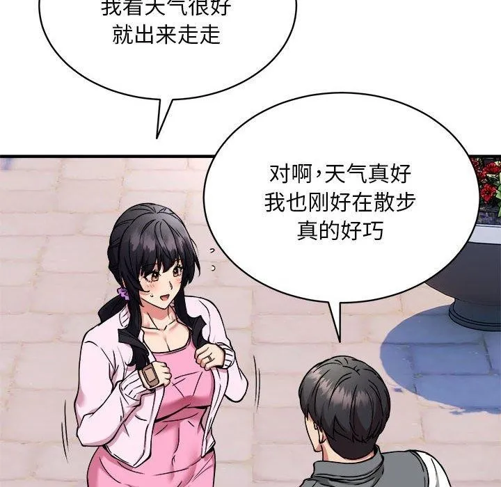 新都市外卖员 第40話 第82页