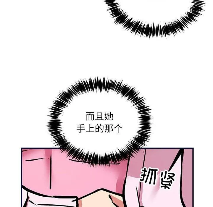 新都市外卖员 第40話 第92页
