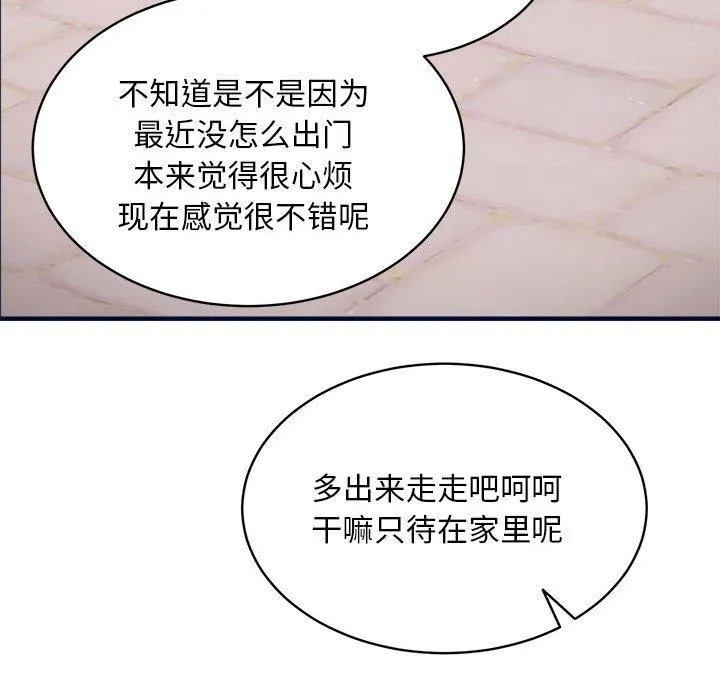 新都市外卖员 第40話 第105页
