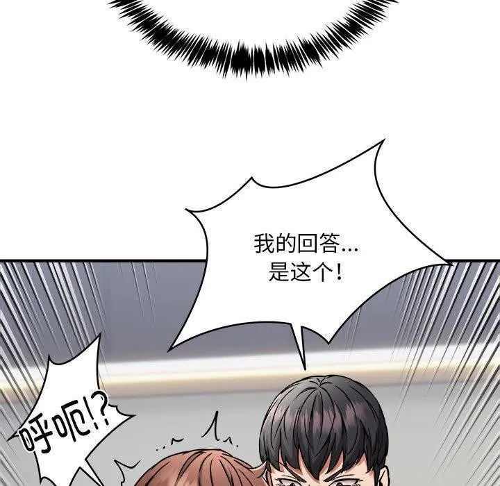 新都市外卖员 第40話 第35页