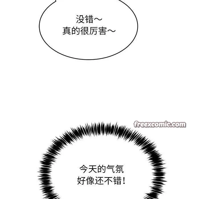 新都市外卖员 第40話 第112页