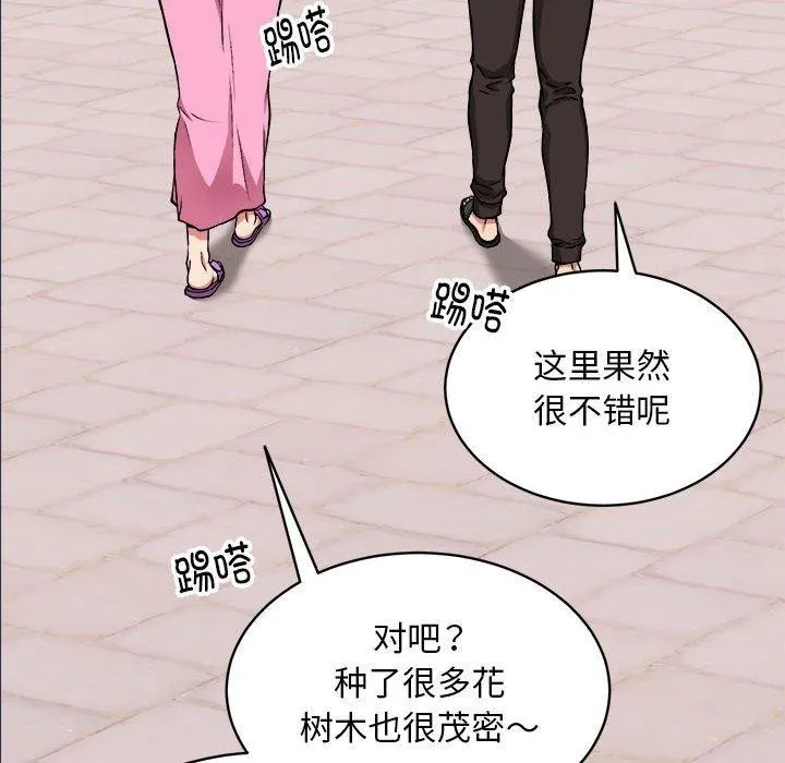 新都市外卖员 第40話 第104页