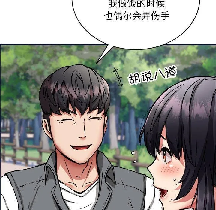 新都市外卖员 第40話 第100页